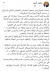 صورة كيفه : ولد إمين يصف جمال عبد الناصر بأنّه ‘‘ابا لكل الخيبات والهزائم المنكرة..!‘‘