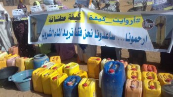 صورة كيفه : رد قرار ” ارواية كيفه ” على منع وقفتها الإحتجاجية