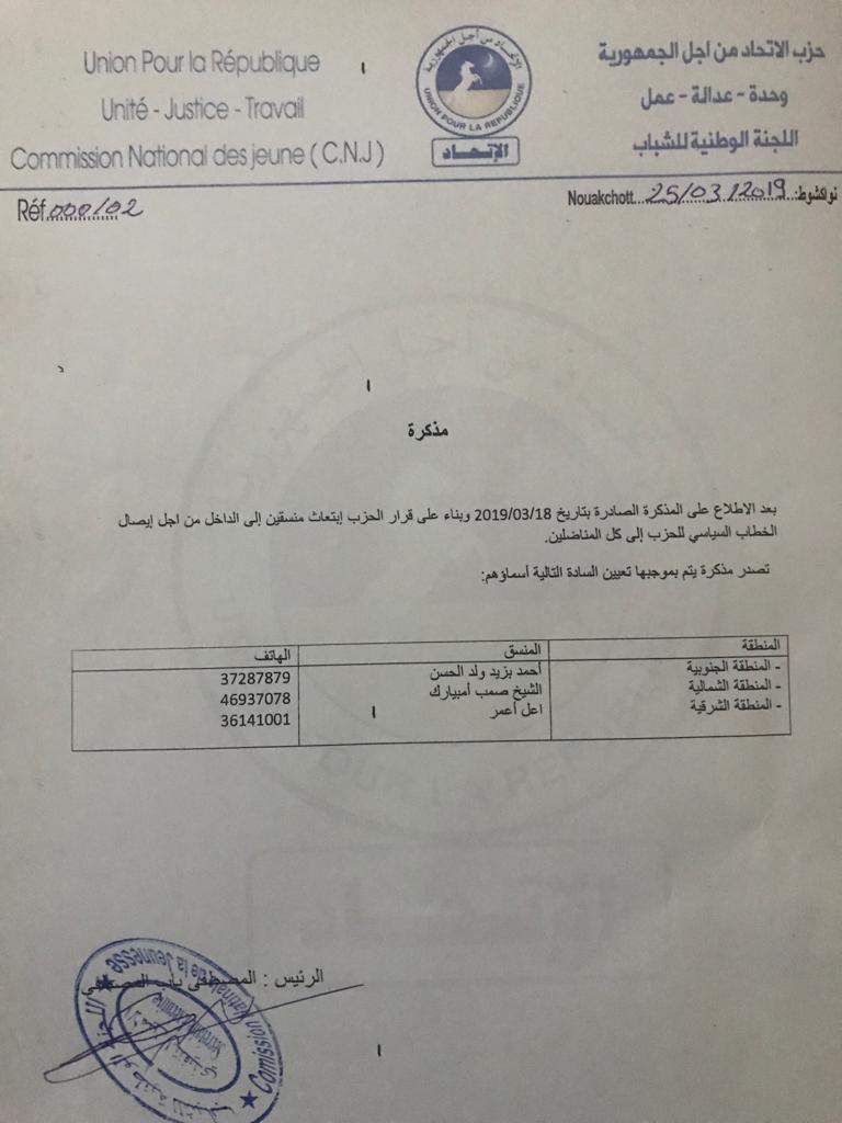 صورة تعيين أحد أبناء كيفه  منسقا للمنطقة الجنوبية من طرف UPR