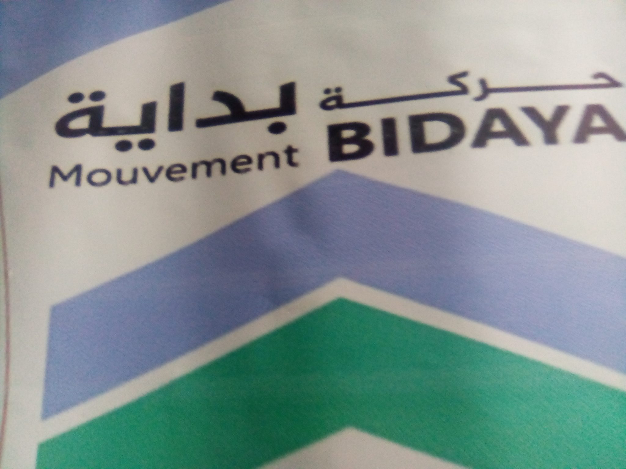 صورة كيفه : صور من إنطلاق ” منسقية لعصابه لحركة بداية “