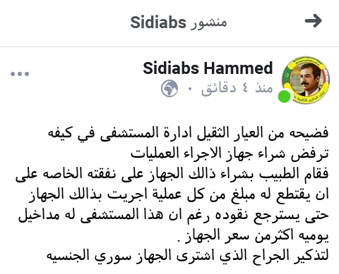 صورة كيفه : طبيب سوري يتطوع للمرضى بعد تقاعس الإدارة