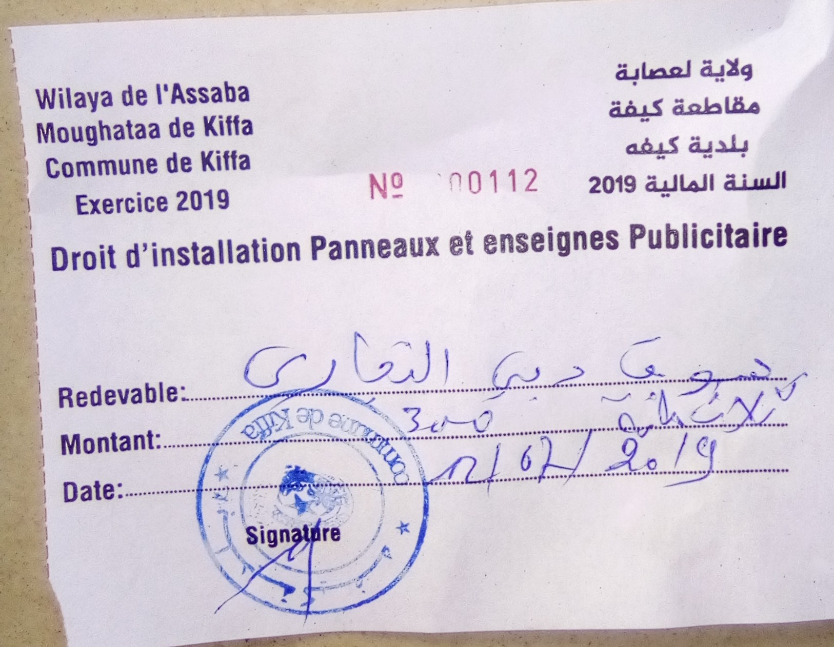 صورة كيفه : سوق الجديدة يشتكي من البلدية