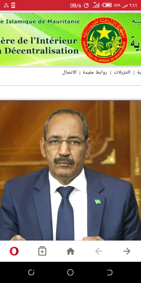 صورة فضيحة في وزارة الداخلية