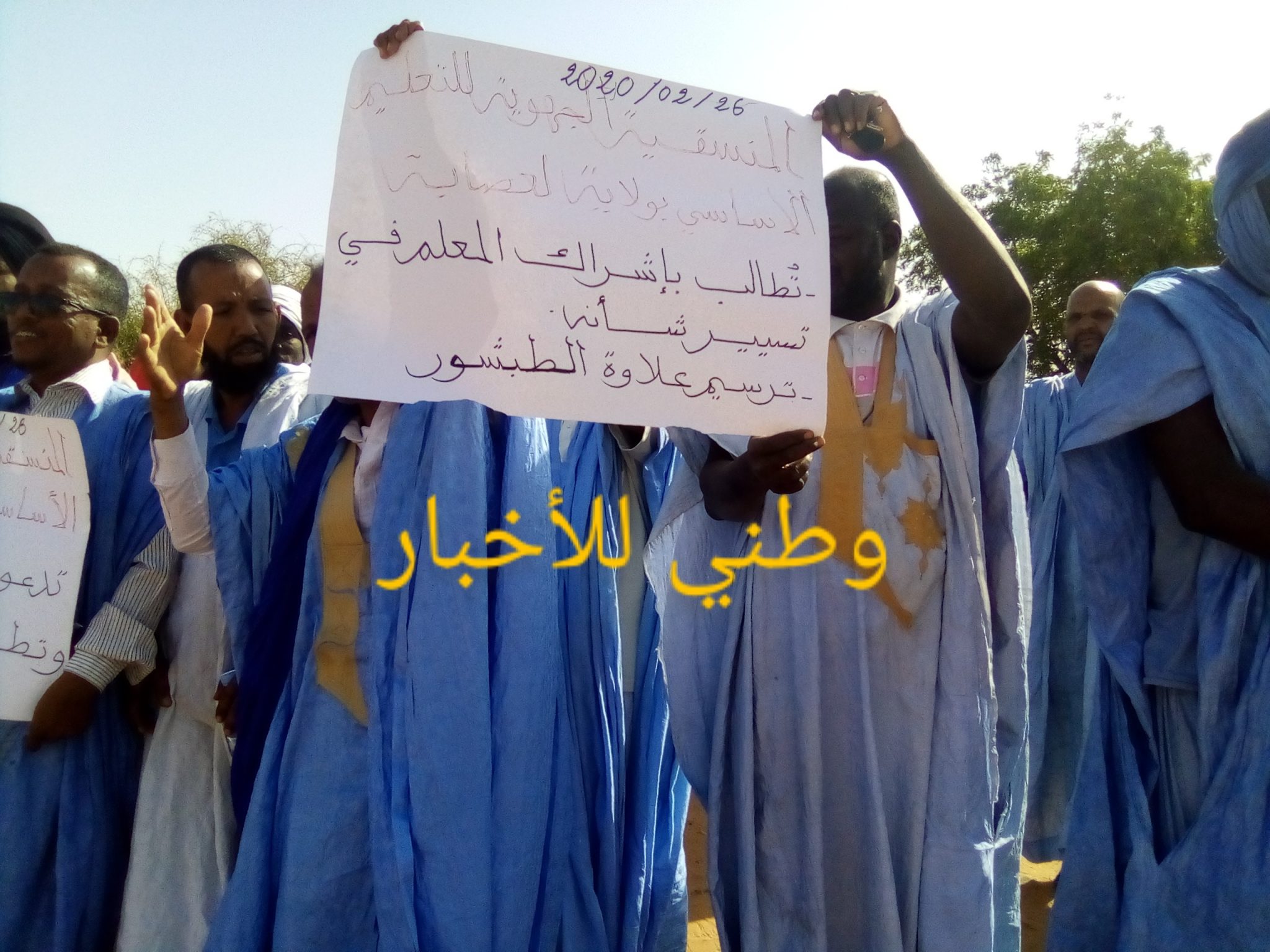 صورة كيفه : وقفة لمنسقية التعليم أمام الإدارة الجهوية و مفوض الشرطة تتدخل ( صور)