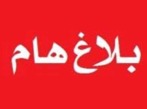صورة كيفه : البحث عن صبي مختفي