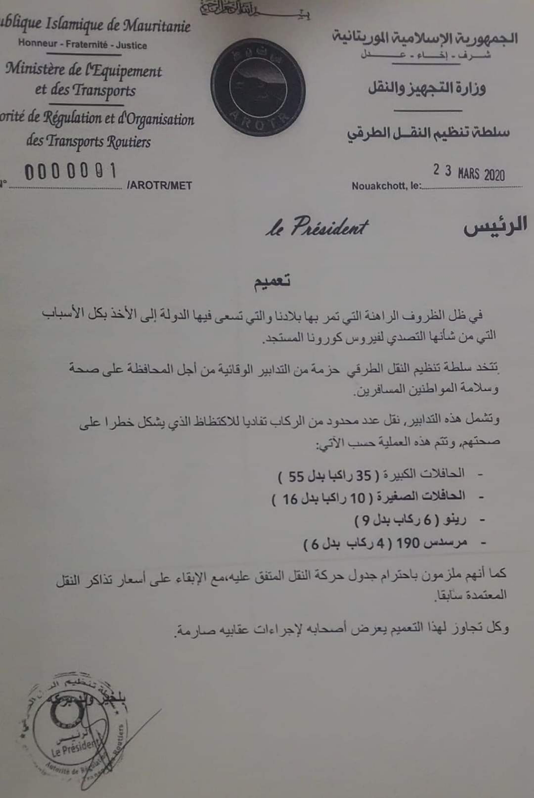 صورة كيفه : إجراءات جديدة سوف تطال سيارات النقل في المقاطعة