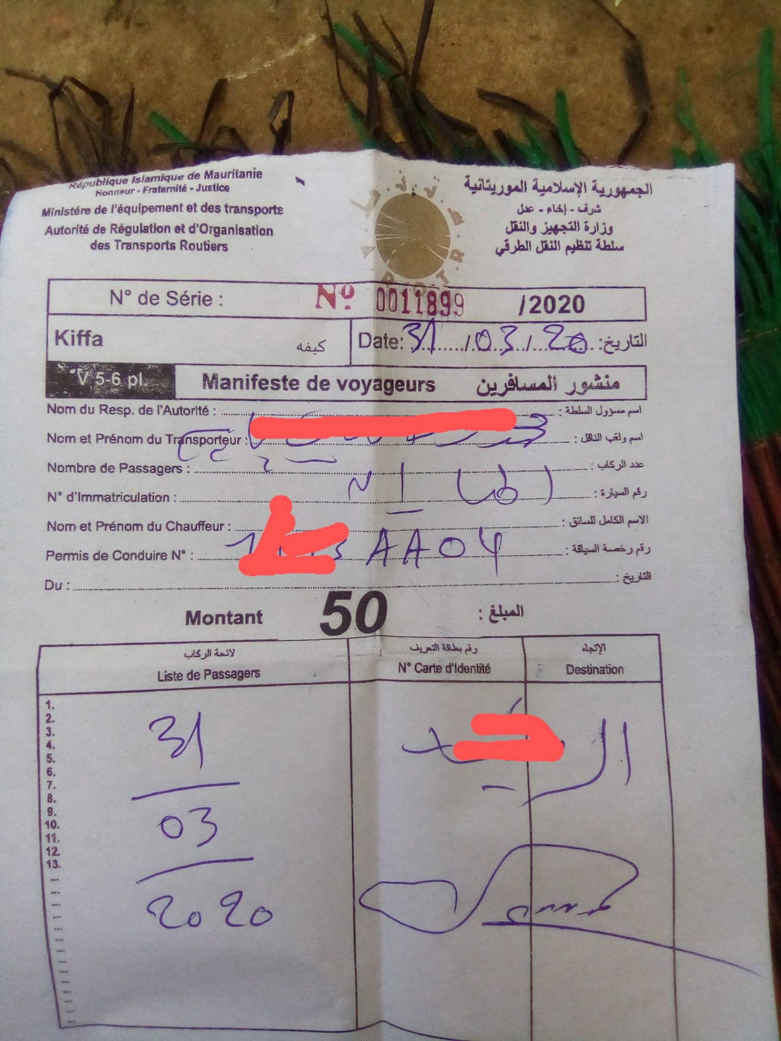 صورة كيفه : السائقون يشكون من هذه الغرامة المستمرة