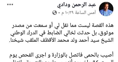 صورة قصة دركي مع فحص كورونا ( أغرب من الخيال)