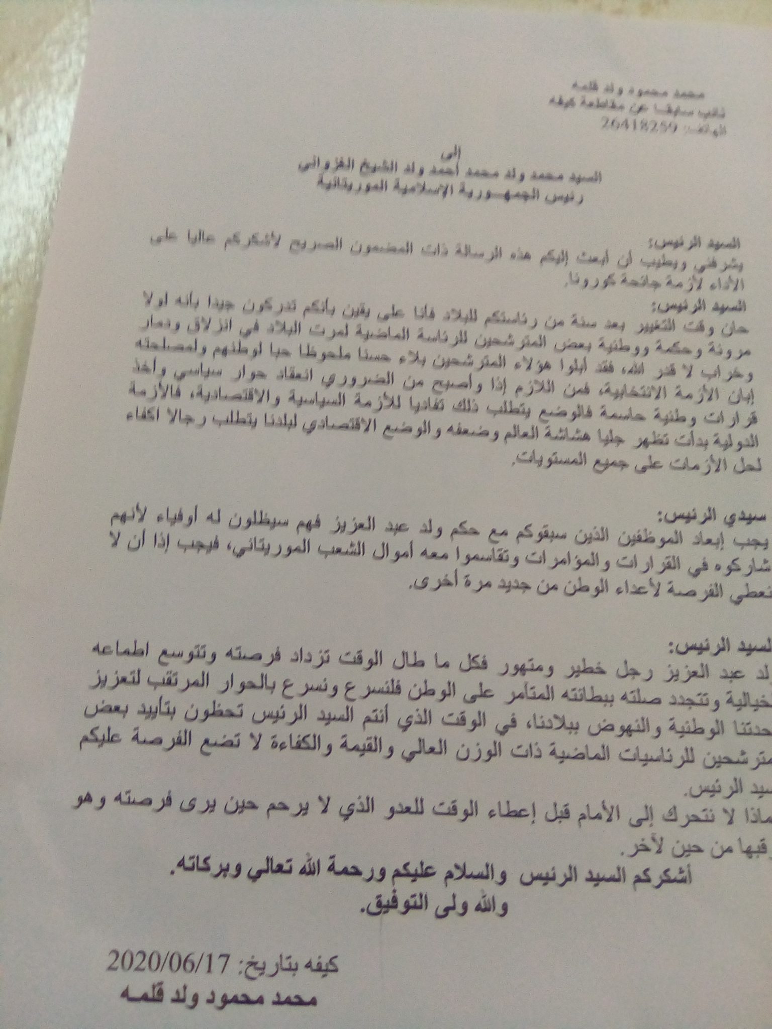صورة كيفه : وجيه يوجه رسالة إلى رئيس الجمهورية يقول فيها ” ولد عبد العزيز رجل خطير”