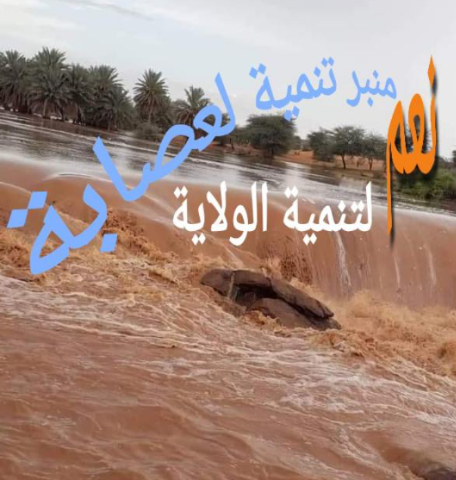 صورة كيفه : أطر و وجهاء و فاعلون يحررون ” عريضة مطلبية موجهة الى وزارة الثقافة والشباب والرياضة و العلاقات مع البرلمان”