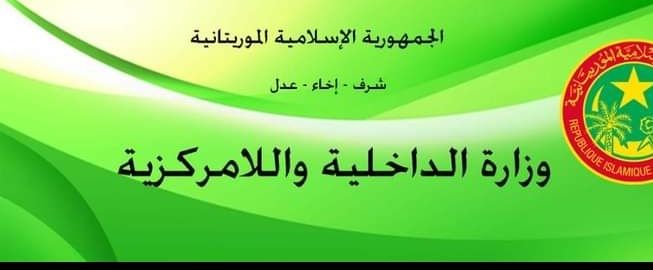 صورة وزارة الداخلية تبشر بإنقاذ طفل بومديد