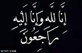 صورة كيفه : النائب لمرابط ولد الطالب ألمين يعزًي في وفاة العالم الجليل محمد محمود ولد ديه