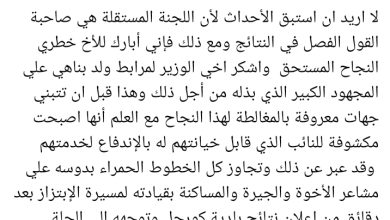 صورة كيفه : وجيه  يبارك للنائب خطري على فوزه، و يعتبر جهد الوزير ولد بناهي لإنجاحه قد تم اختطافه بالمغالطة