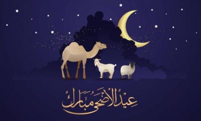صورة السعودية تعلن عن تاريخ أول أيام عيد الأضحى المبارك، و موريتانيا تجتمع لجنة أهلتها