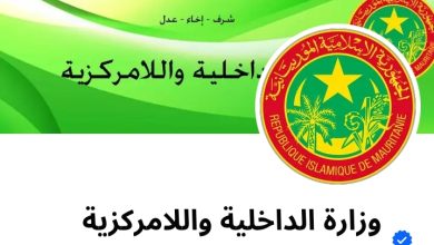 صورة وزارة الداخلية توجه دعوة للأحزاب من أجل اجتماع  مشترك