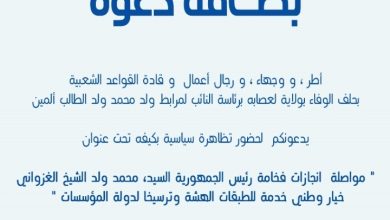 صورة كيفه : حلف الوفاء بولاية لعصابه يحضر لمهرجان كبير