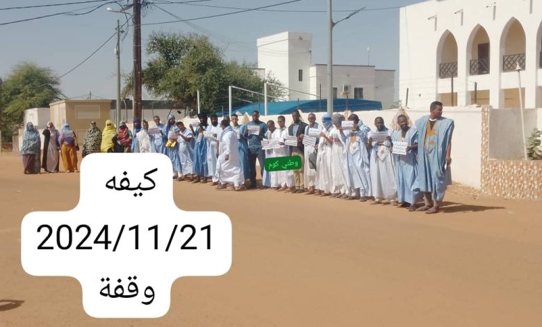 صورة كيفه : صور من وقفة المدرسين اليوم أمام مباني الولاية