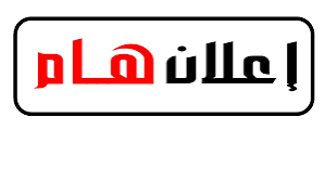 صورة كيفه : إعلان لمركز الأهلية للآداب الأصلية بكيفه