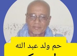 صورة كيفه :  فدرالي ” الإنصاف ” يدعو ساكنة لعصابه