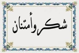 صورة كيفه : أسرة أهل سيدي ولد إعلي تشكر كافة المعزين في فقيدها المغفور له أوه ولد الناده ولد سيدي ولد اعلي