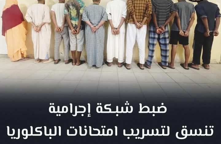 صورة ضبط شبكة إجرامية لتسريب مواضيع الامتحانات