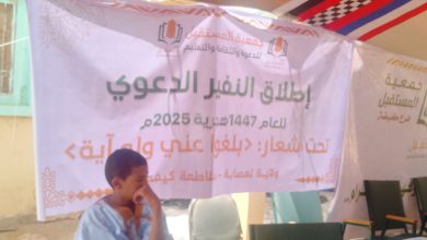 صورة كيفه : إنطلاق ” النفير الدعوي ” بولاية لعصابه تحت شعار “بلغوا عني ولو آية” ( صور )