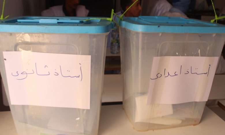 صورة كيفه : الحرة للمعلمين (SLEM) تتصدر نتائج الانتخابات ، و اللجنة المشرفة تعلن النتائج النهائية