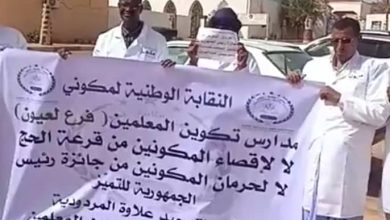 صورة وقفة احتجاجية للنقابة الوطنية لمكوني مدارس تكوين المعلمين في لعيون