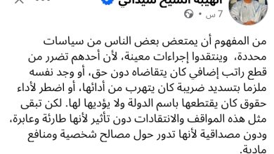 صورة الصحفي الهيبه الشيخ سيداتي يعلق على ضرائب التطبيقات البنكية