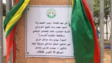 صورة كيفه : ” تآزر ” تقديم مساعدات عينية و تدشين مسكن داخلي للتلاميذ